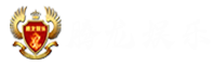 腾龙公司网站